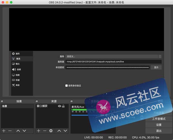 Obs Studio 27 0 1 For Mac 好用的mac Rtmp 直播推流软件 风云社区