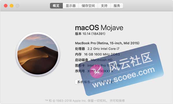 查看您的mac 使用的是哪个macos 版本的方法 风云社区