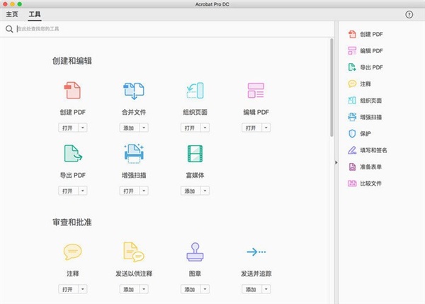adobe acrobat dc zii adobe acrobat dc zii