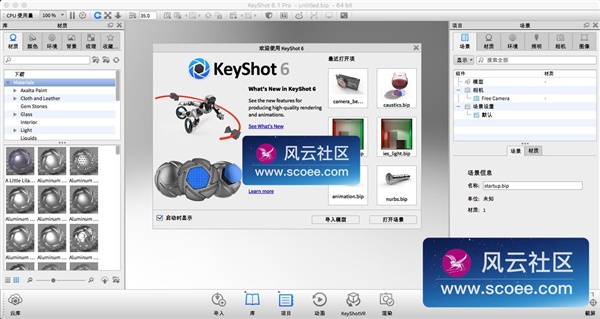 keyshot pro mac keyshot pro mac