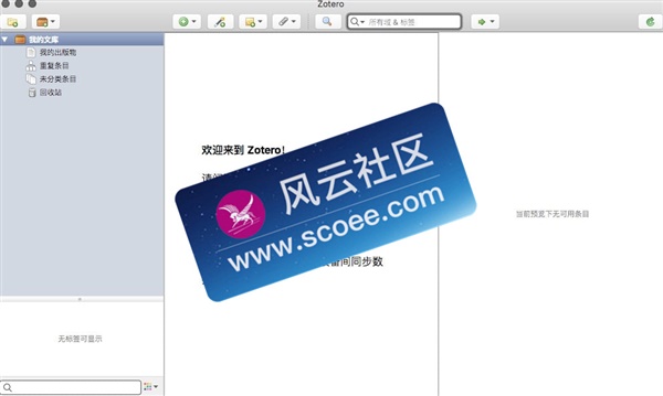 zotero for mac newest version zotero for mac newest version